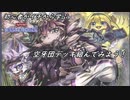 初心者がイチから学ぶ遊戯王マスターデュエル #58-2 【新デッキ構築】