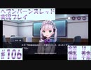 【ヘブンバーンズレッド】ボケ5：ツッコミ1 で未知の敵に挑む！#106【実況プレイ】