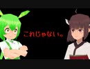 【ホラー】In to the 029 #前編【東北きりたん/ずんだもん実況】