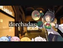 【京町セイカ】dorchadas【Synthesizer Vカバー】