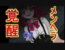 #3 極上のメンヘラを味わえるギャルゲー「メンヘラフレシア」