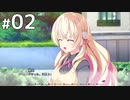 コレガ……ビショウジョトノ……カイワ……【放課後シンデレラ２ 体験版 #02】