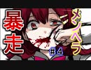 #3 極上のメンヘラを味わえるギャルゲー「メンヘラフレシア」