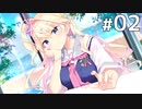 周太の性格に対する考察【アインシュタインより愛をこめて 体験版 #02】