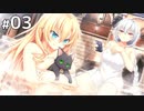 忘れられるって、怖いね。(涙)【ノラと皇女と野良猫ハート2 #03】