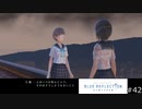 想いを理解するRPG【BLUE REFLECTION実況】#42