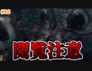 【ELDEN RING】悲鳴…鳥肌…最悪の井戸の中で彷徨うババア【実況プレイ】#26