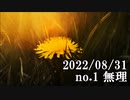 ショートサーキット出張版読み上げ動画8067