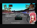 GRAN TURISMO・Quick Arcade 全難易度全クラスクリアを目指すPart.9