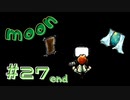 【実況】時間を忘れがちな異世界生活初見プレイ part27(end)【moon】