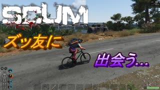 【SCUM】#14 最高時速マッハ5(体感)の乗り物を手に入れる ｢SCUM#14｣