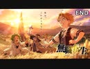 無職転生～ゲームになっても本気だす～【8月31日サービス終了】ありがとう