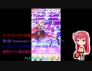 ワッチャプリマジ! 定期録画 Sweetness×Darkness 36437ワッチャ
