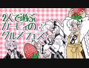 グルメフェス下手くそ部