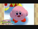 【実況】星のカービィ64 やるデ。part9