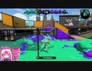 【実況プレイ】ワカラーセちゃんのスプラトゥーン２実況07【Vtuber】