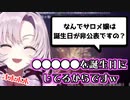 パスワードに使ってはいけないワードを設定してしまうネットリテラシーが低いお嬢様【壱百満天原サロメ/にじさんじ/切り抜き】