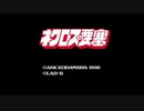 【実況】ネクロスの要塞を本気で遊んでみた。【マオー】part1