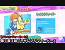 ぷよぷよテトリス Part63 第７章３話『チャレンジフィーバー』アルル＆カーバンクル(ぷよぷよ)【アドベンチャー7-3】
