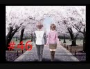 【夢見師】１日がループしている件【part46(END)】