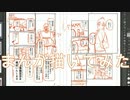 2020高松宮記念杯を漫画化【12話目-下書き】【Part106】