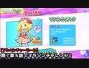 ぷよぷよテトリス Part65 第７章５話『マラソンチャレンジ』アミティ(テトリス)【アドベンチャー7-5】