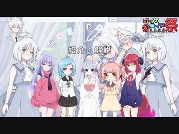 【第8回ひじき祭】なぜなにCOEIROINK！【COEIROINK解説】
