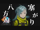 真っ二つにされた死体の真相を解き明かす謎解きアドベンチャーゲーム 【AI：ソムニウムファイル ニルヴァーナ イニシアチブ】 #31