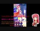 ワッチャプリマジ! 定期録画 #038(第6章Part.5前編)