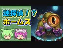 【バトルグラウンド】新環境シーズン2開幕！新ヒーローマーロックホームズの活躍をとくと見よ！【Hearthstone】