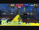 【スプラトゥーン３】チャージャーのキル音気持ちよすぎだろ！【ずんだもん】