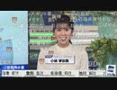 新人キャスターお披露目 小林李衣奈さん【ウェザーニュースLiVE】