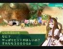 酔いどれトークの 初代セブンスドラゴン 初見実況プレイ Part 21