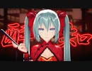 【MMD】酔いどれ知らず【Tda式チャイナ服初音ミク】