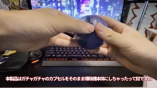 【初投稿】ガチャで小型掃除機買える時代が来たってマジ？【ゆっくり】.mp4