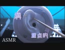【ASMR】耳介の溝を重点的に掃除【No talking】