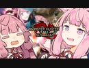 【サンブレイク Steam版】茜と茜のモンハンライフ＠まとめ２０２２年８月【SeirenVoice・VOICEROID実況】