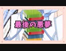 夏休みで遊び倒した者の末路【VOICEROID劇場】