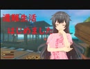 【Raft　23】遭難して再び釣り回