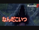 何か唐突にデッカイ龍が出てきたんですけど！　ゼノブレイド3実況プレイPart28