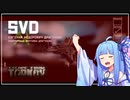 【タルコフ】ゴミ拾いの達人が行く21　SVDS【EFT】【VOICEROID】