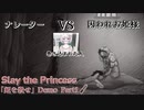 【外国人実況】オフなテンションでお姫様を殺さないと世界が終わる状況になってしまったPart1【□姫を刺しに行こう！】