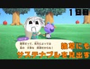 【実況】あつまれどうぶつの森でご安全に！PART3【ゴリラフル】