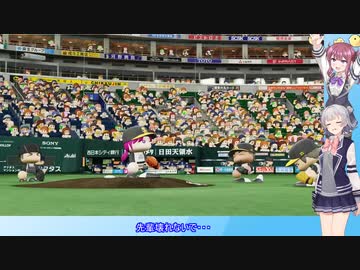 【パワプロ2022】夏色花梨、プロ野球選手になるpart29【CeVIO AI実況動画】