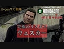 [DbD]ウェスカー降臨[字幕実況]