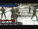 地球防衛軍６ Part14 ミッション14『転機』レンジャー編【序盤アーマー・武器稼ぎステージ】