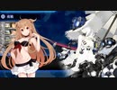 【艦これイベント海域22夏E1】遠征艦隊、西へ！【大規模反攻上陸！トーチ作戦！】