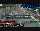 地球防衛軍６ Part15 ミッション15『駆除』レンジャー編