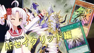 【遊戯王マスターデュエル】バウンス日和！ついなちゃん！【ボイスロイド実況】