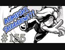 【実況】Aomushi SHOOOOOW!!!!【サウンドノベル 街 -machi- #155】